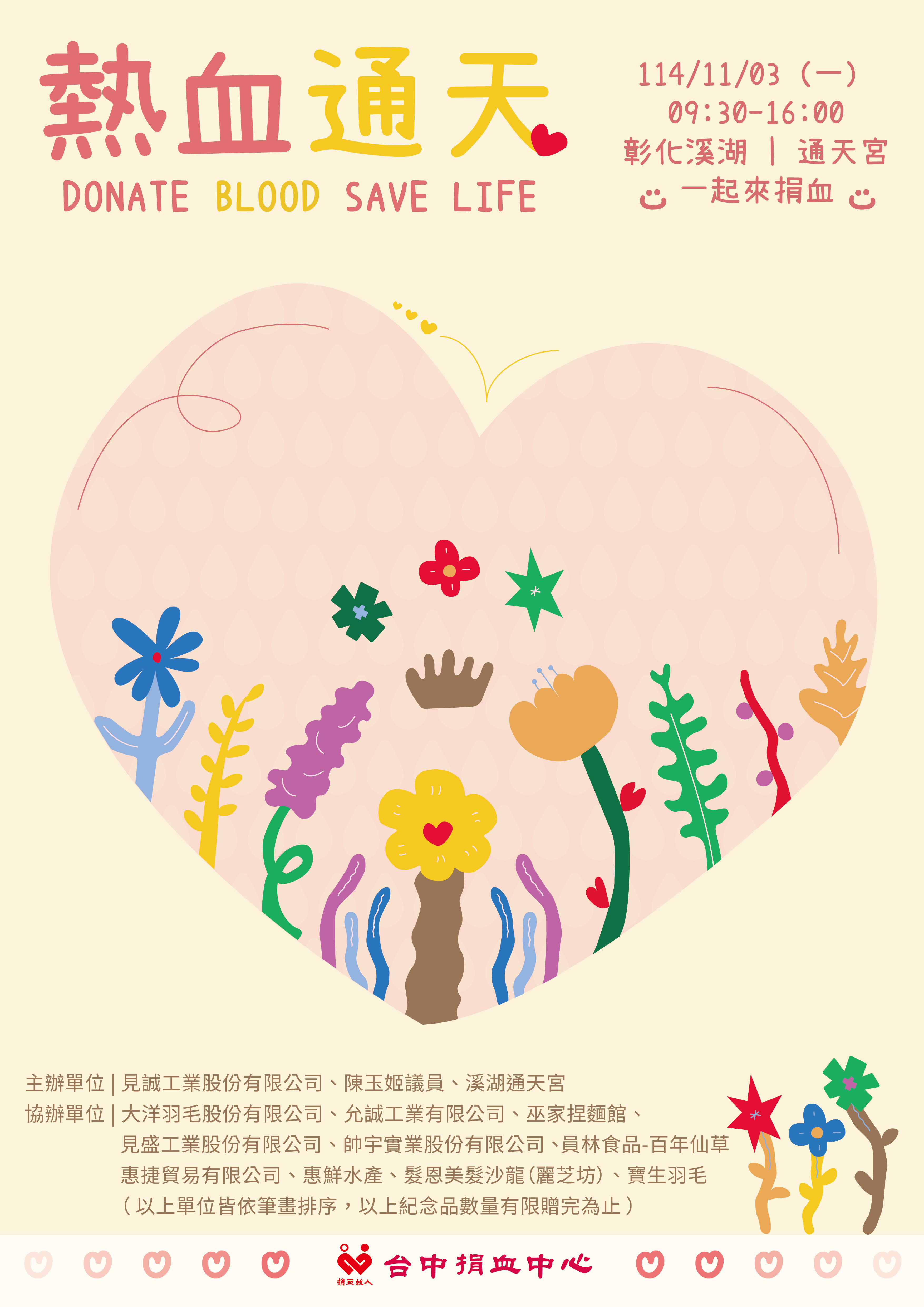 2025 Donate Blood Save Life